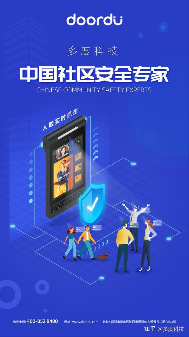 社区安全问题尽显,多度聚焦社区安全为居民安全护航 - 知乎