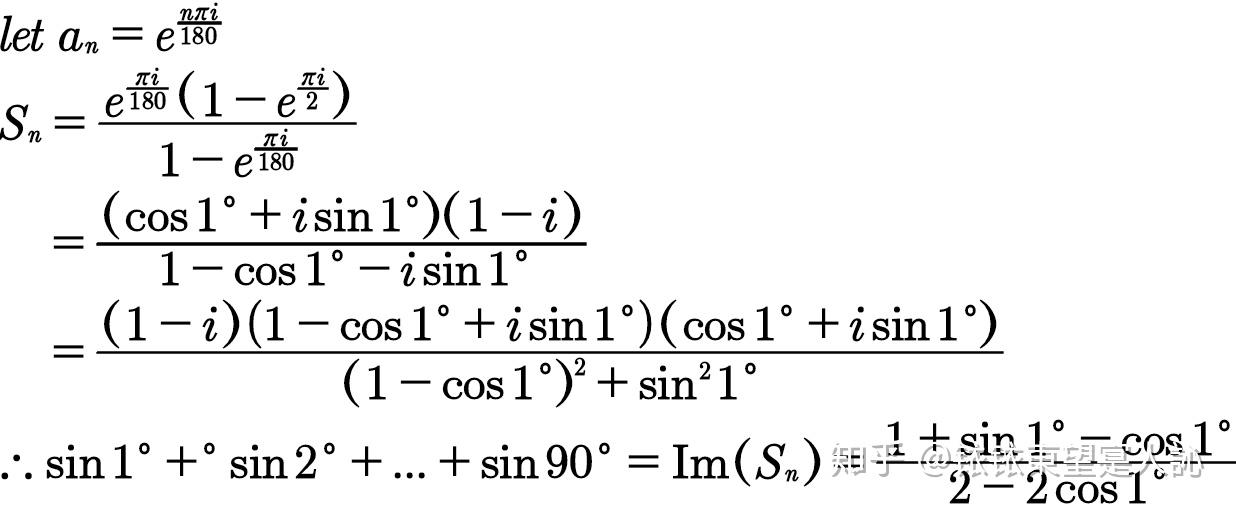 怎么求sin1°+sin2°+sin3°…+sin90°?