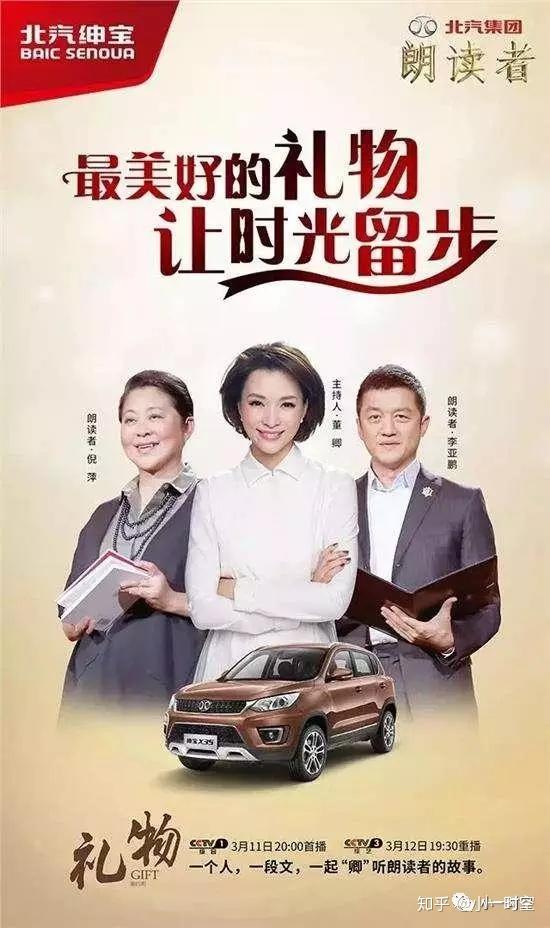 朗读者第四期礼物