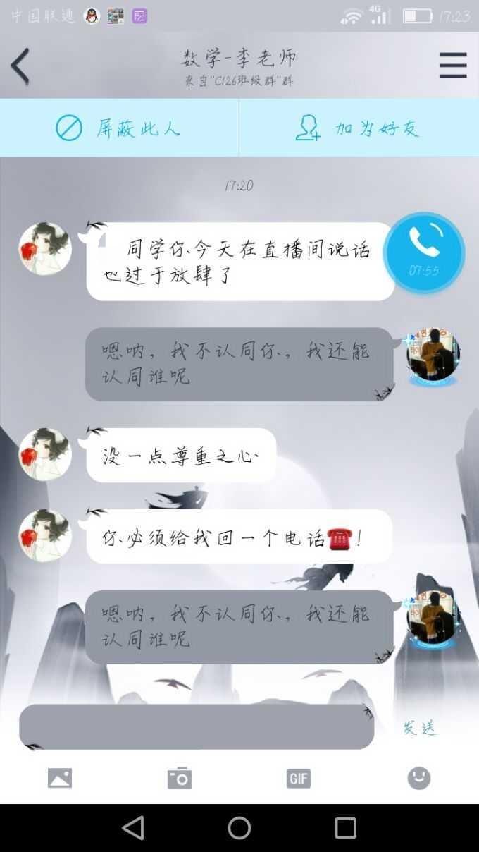 如何看待qq自动回复? - 知乎