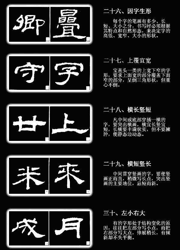 隶书写得好是什么样的体验,以及如何写好隶书? - 知乎