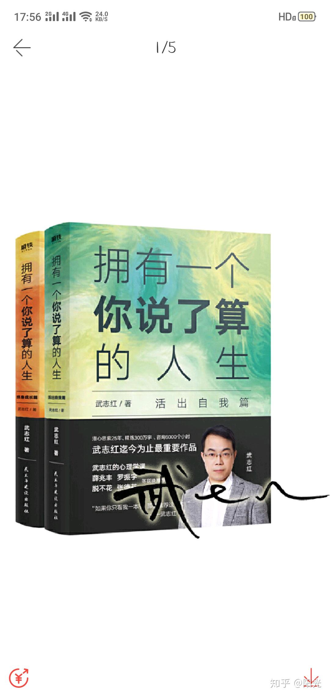 拥有一个你说了算的人生武志红