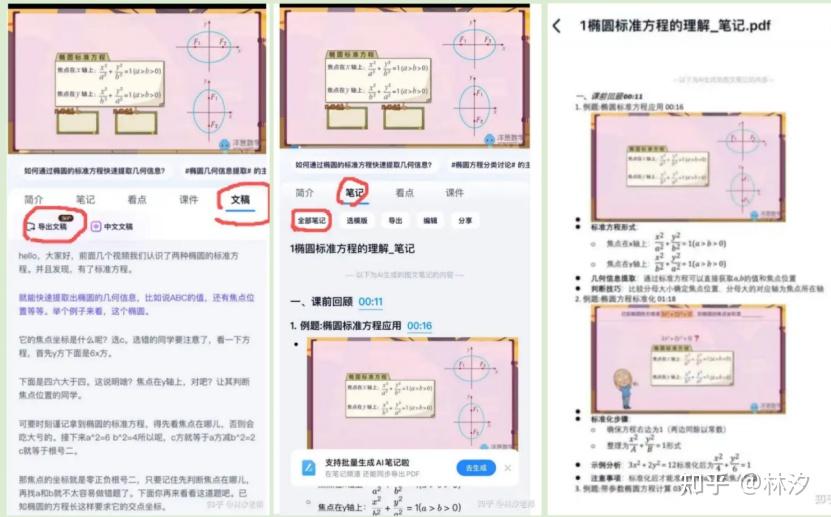 对于高中数学没有钱补课怎么办? - 知乎
