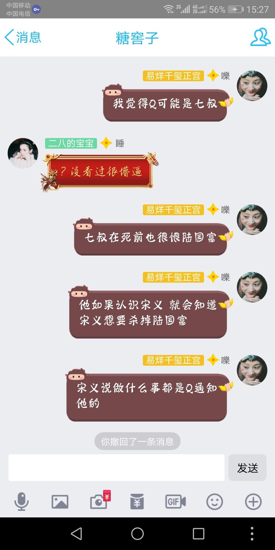 《唐人街探案2》q是谁?是宋义吗?