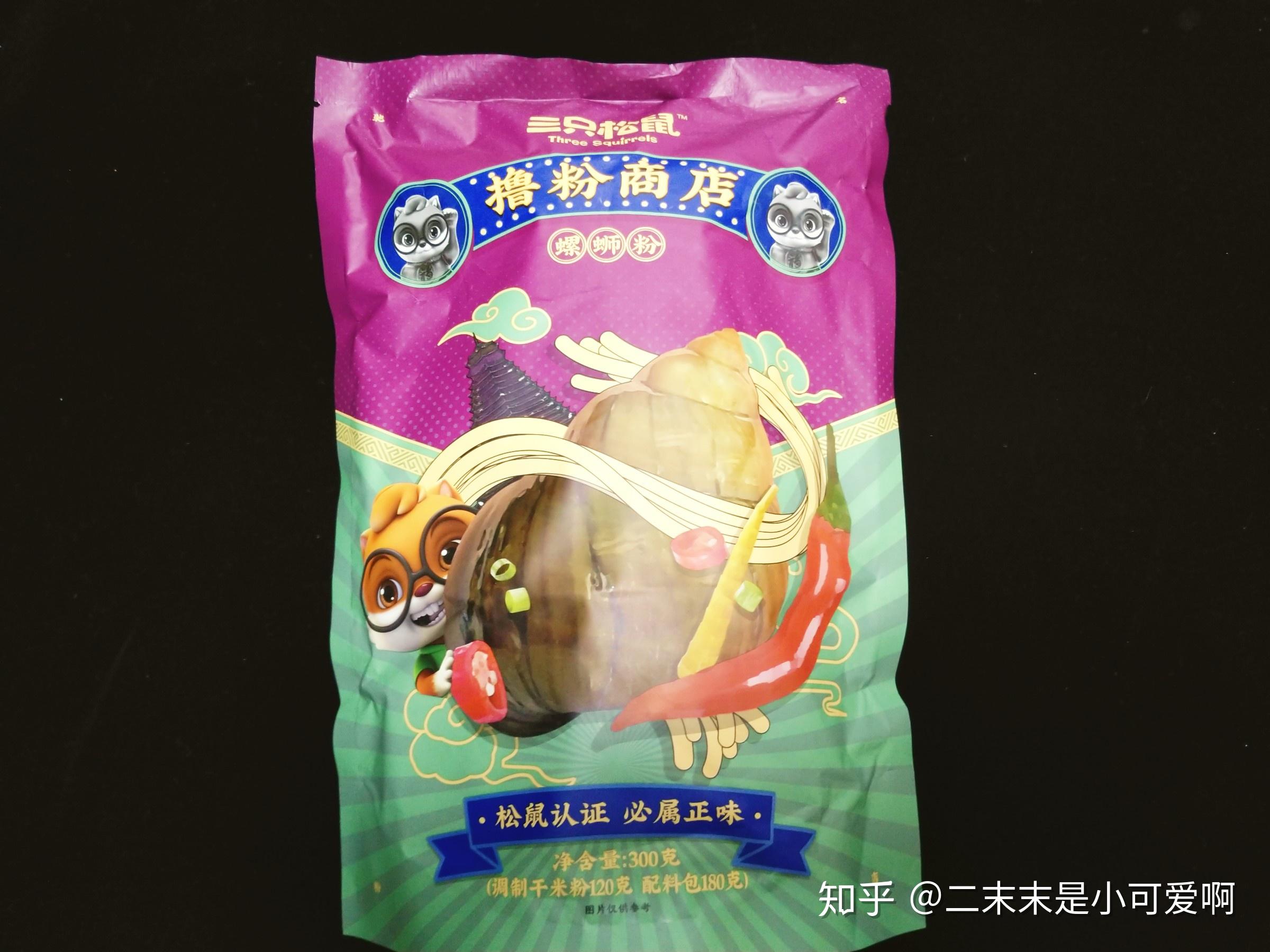 测评的第66种螺蛳粉之三只松鼠螺蛳粉