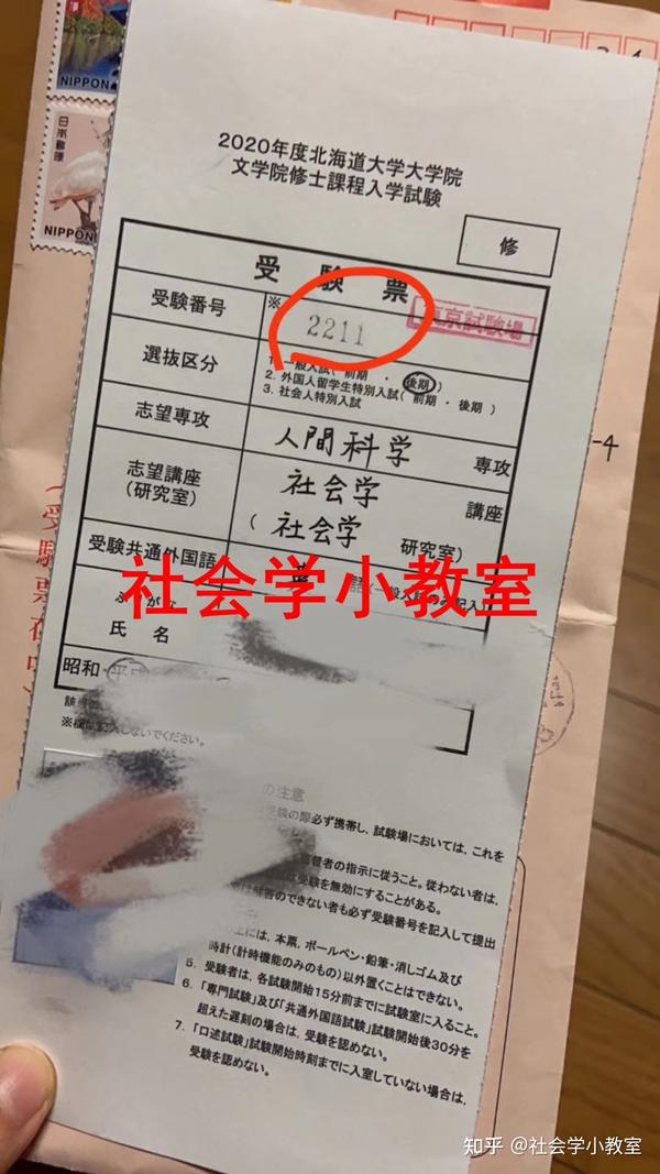 日本大学院社会学 合格访谈3 从澳大利亚到日本 从只有英语成绩到合格所有报考的学校 知乎