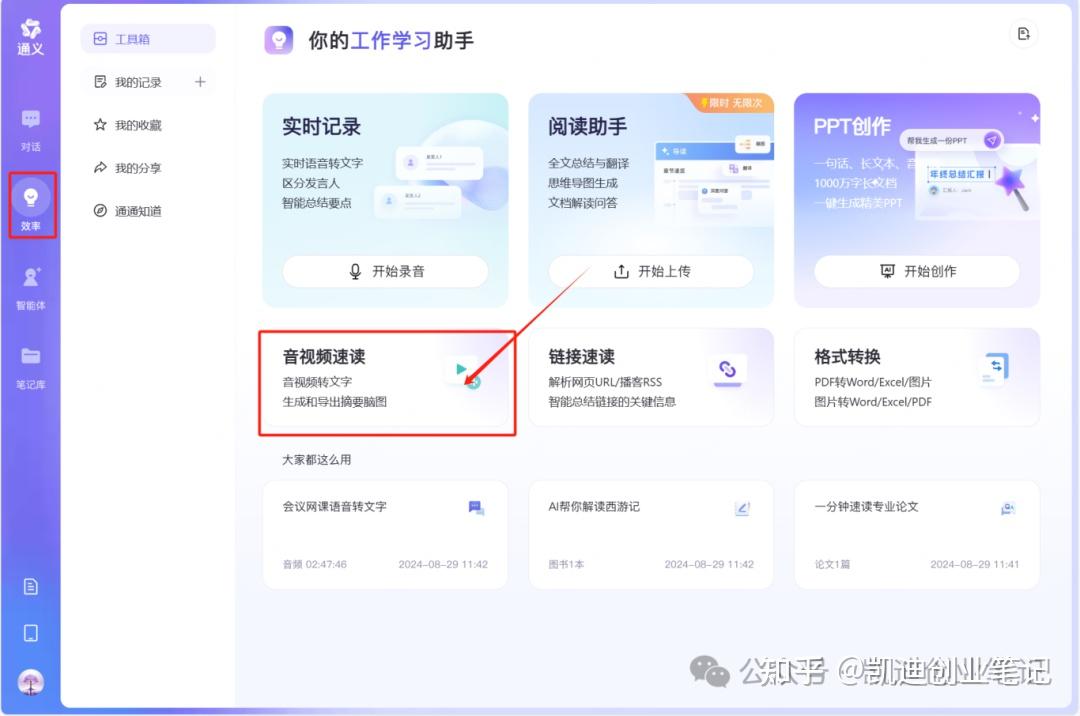 分享4个免费语音转文字的工具，不限时长 - 知乎
