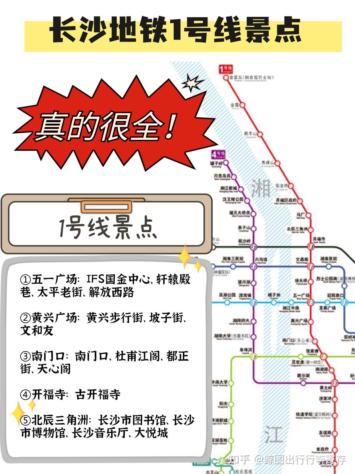 长沙11号线地铁线路图图片