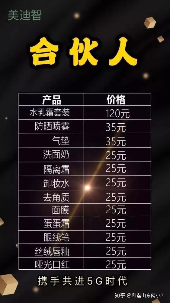 产品贴牌,三级代理,网红抖商"小小如"变现记67代理商提供的拿货价格