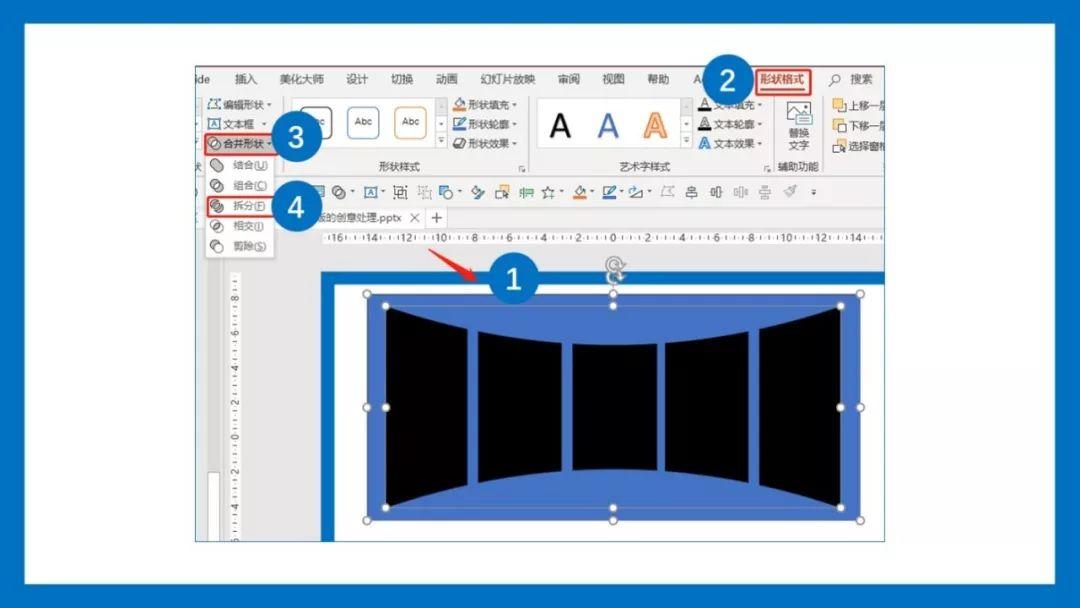 删除拆分后的多余元素,这样,就可以得到最终这个样子的整体形状了.
