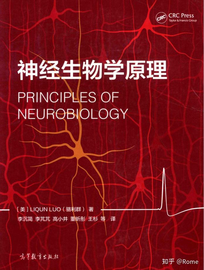 3本神经科学书籍推荐 - 知乎