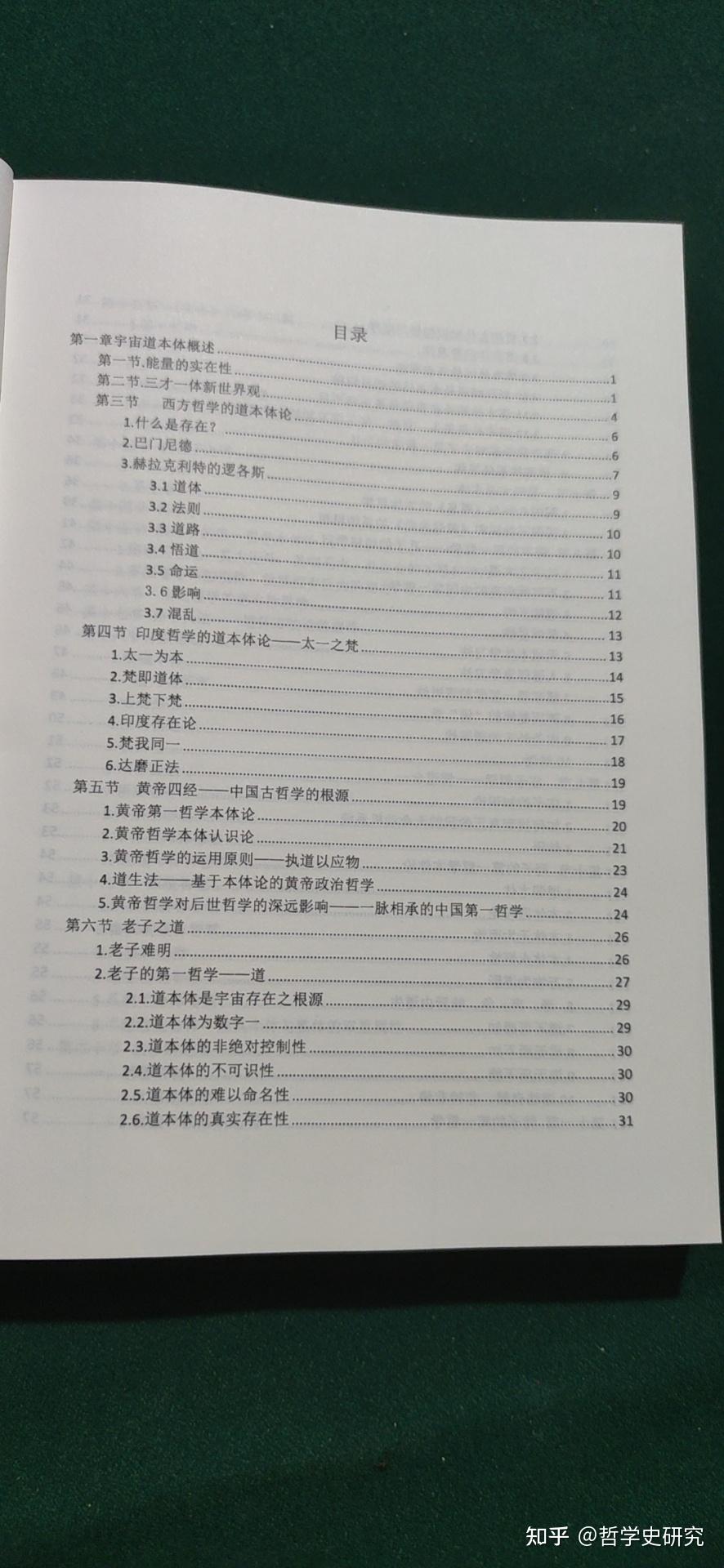 哲学的基本概论(哲学基本概念汇总)
