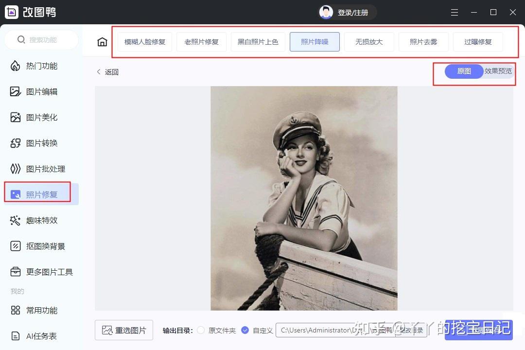 8款老照片修复神器!一键拯救画质