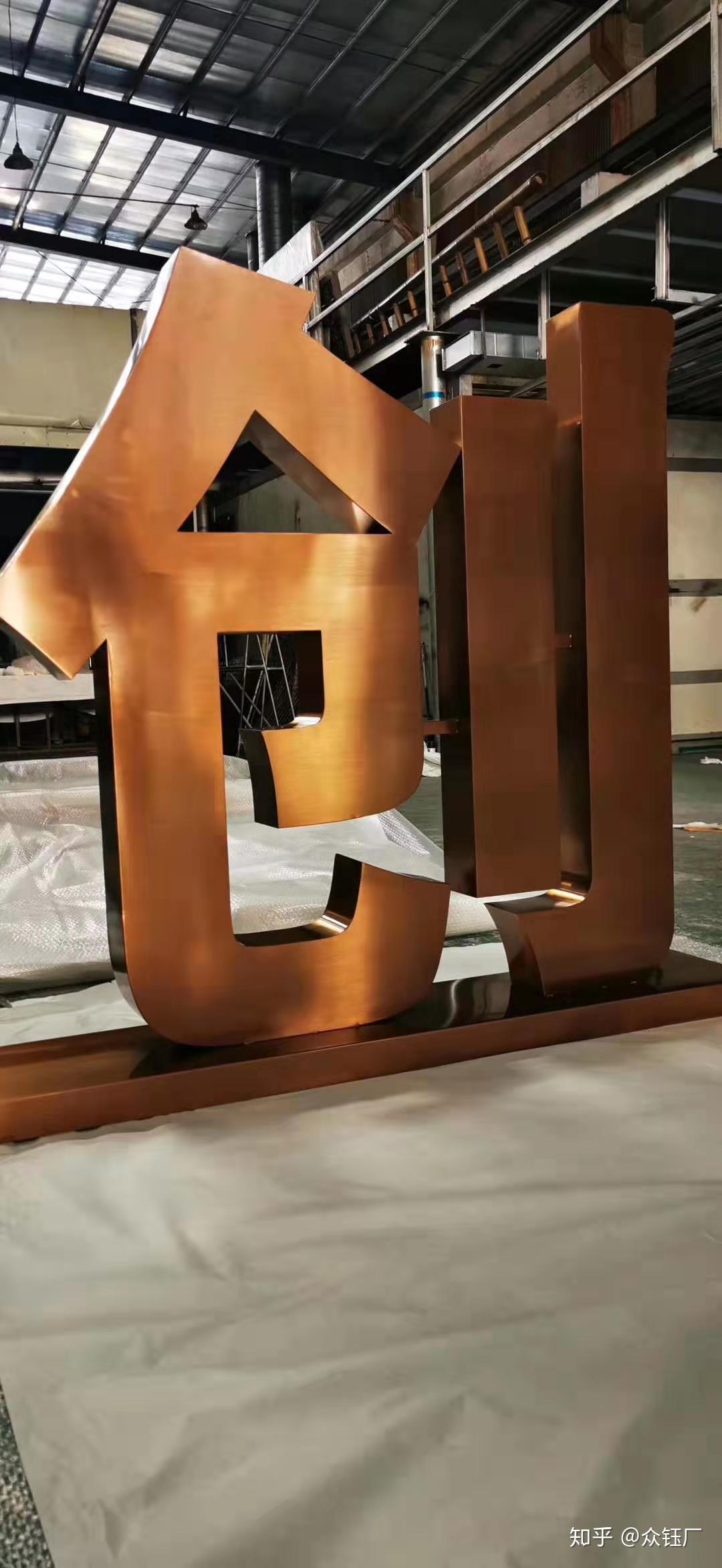 仿古铜是在不锈钢板基材上通过复杂的表面处理技术做成古铜色.