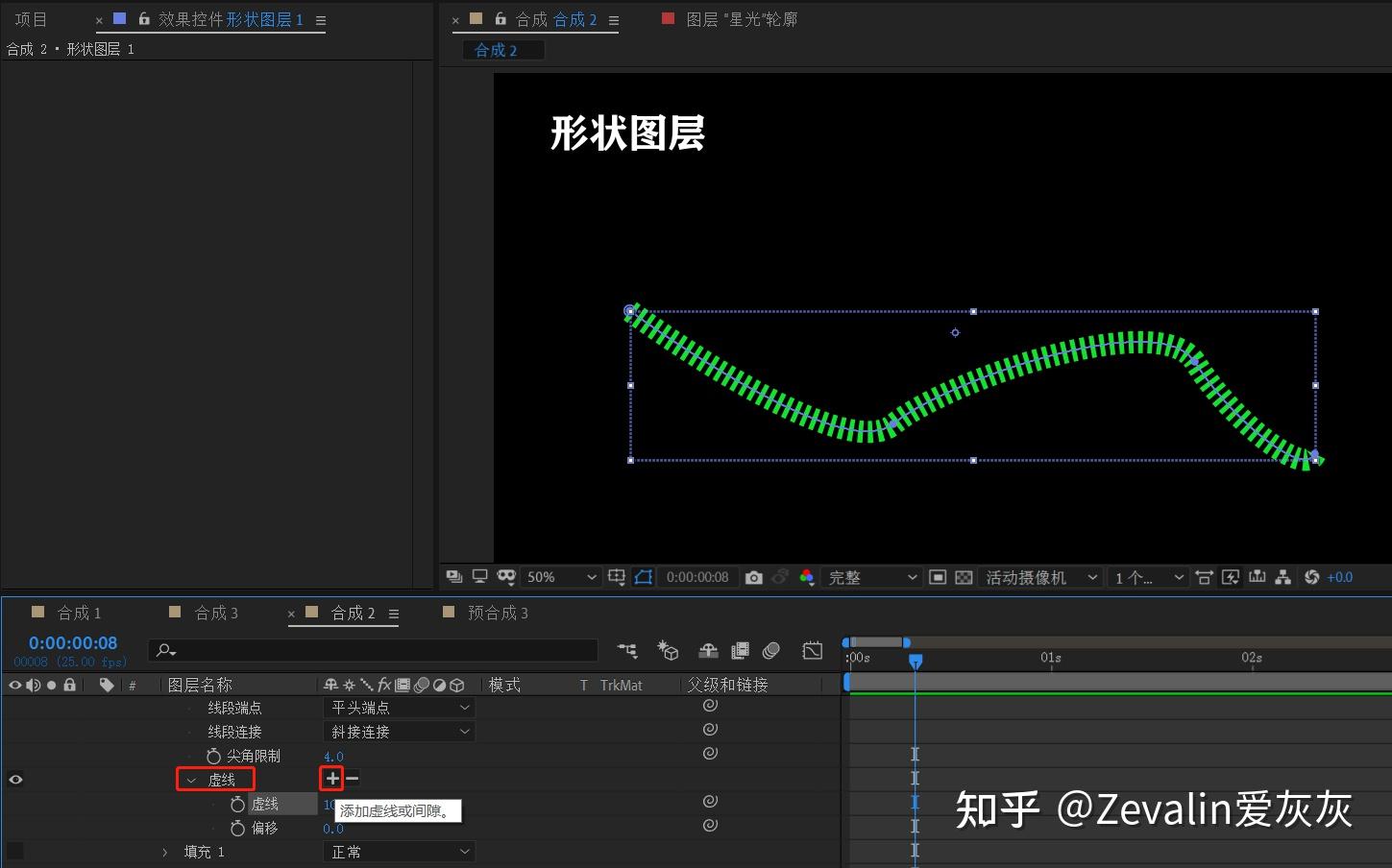 Ae基础篇07（形状图层） 知乎