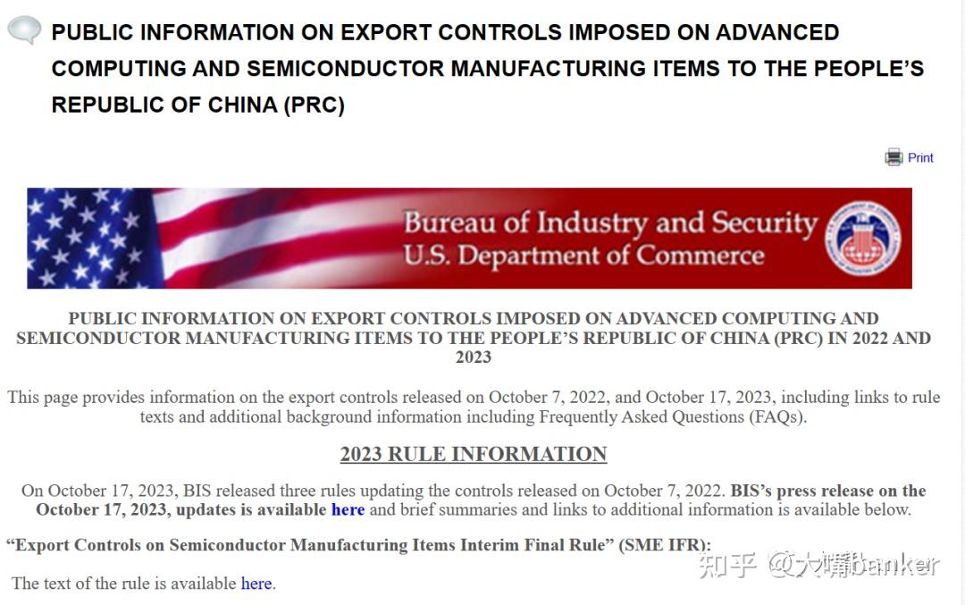 突发:美国升级对华AI及芯片出口管制 - 知乎