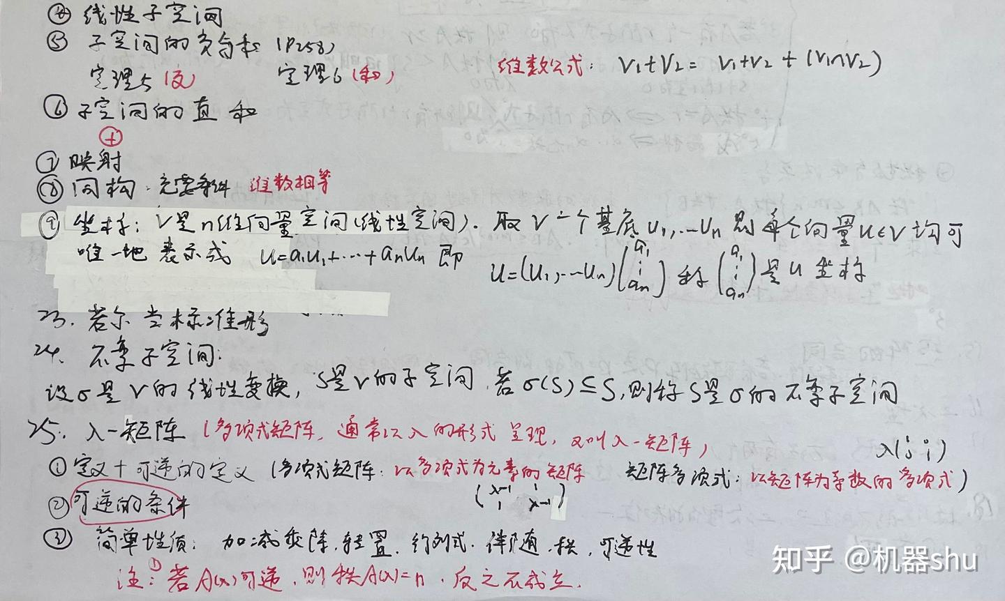 高等代数怎么学?高等代数知识点吐血整理! - 知乎