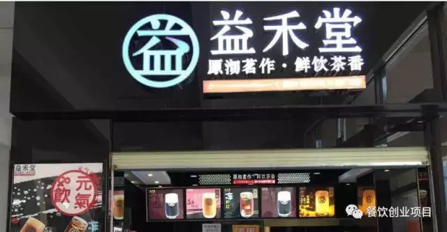 益禾堂怎么加盟