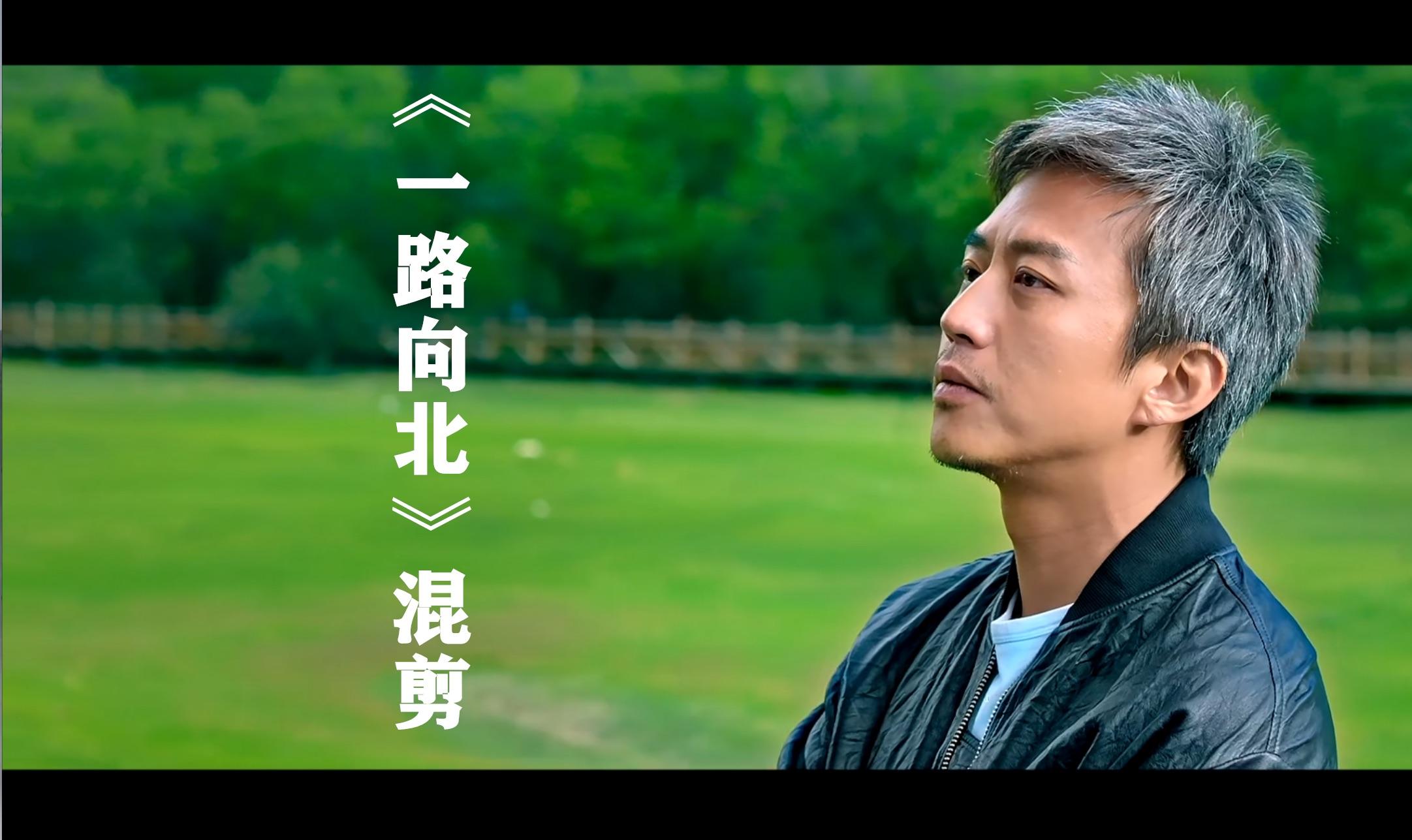 周杰伦电影《头文字d》主题曲《一路向北》