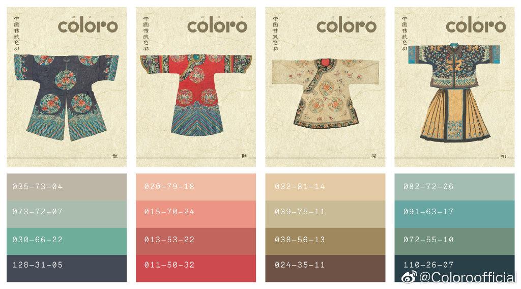 -------宫廷服饰色彩