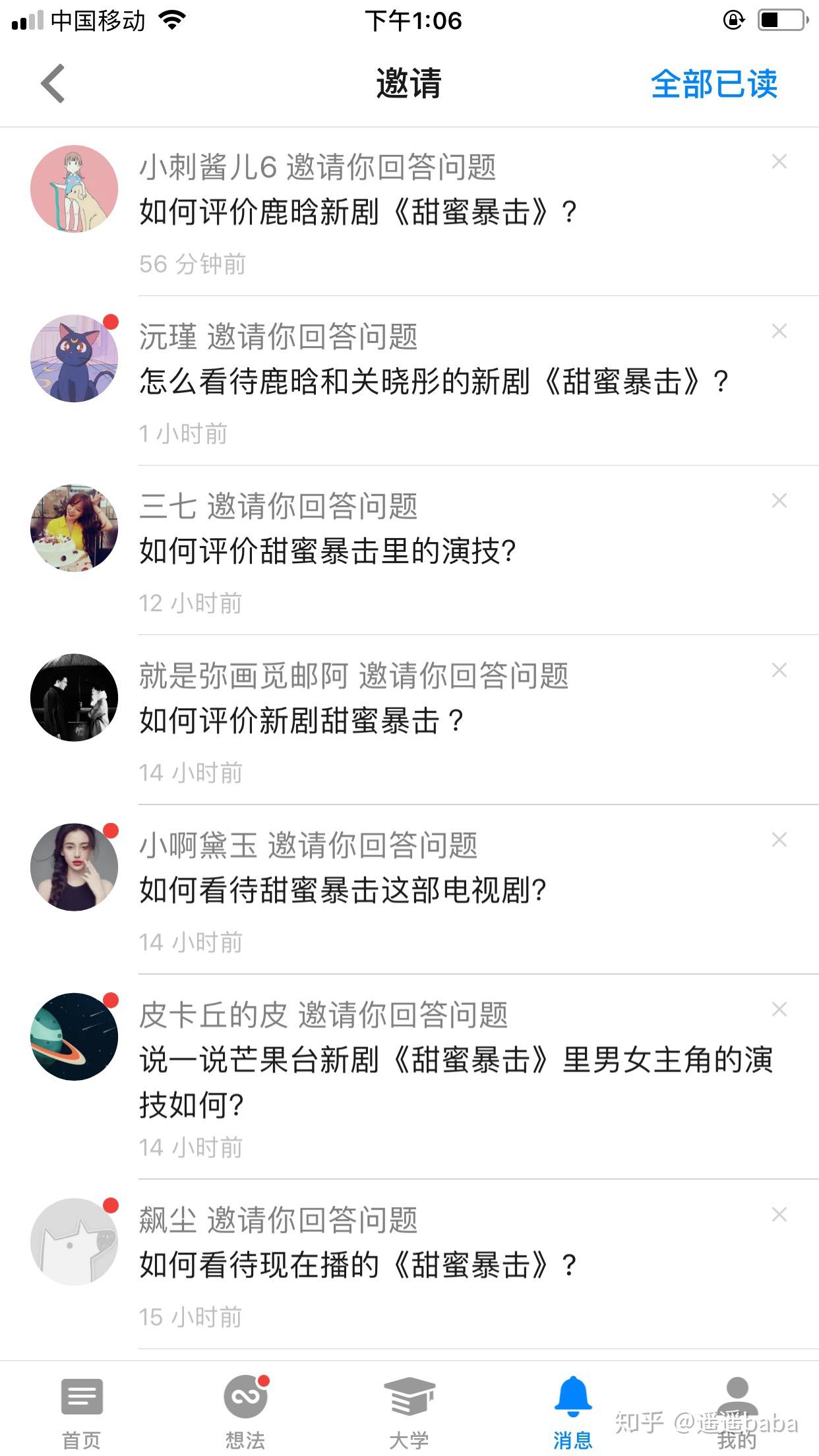 如何评价新剧甜蜜暴击 ?