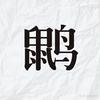 Rounded avatar
