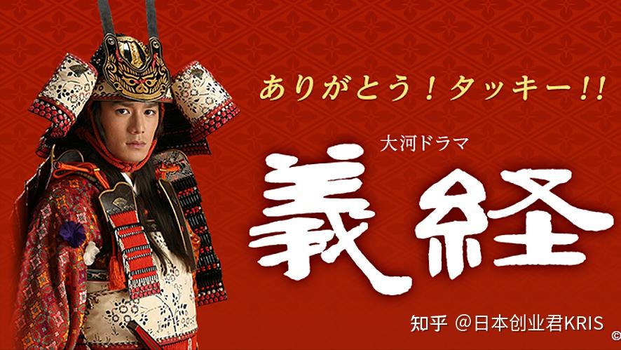 日本网民评选的十大大河剧 - 知乎