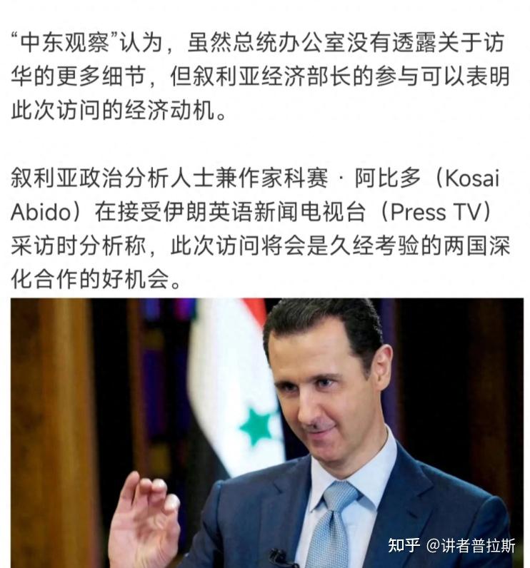 如何评价叙利亚总统巴沙尔此次访华?