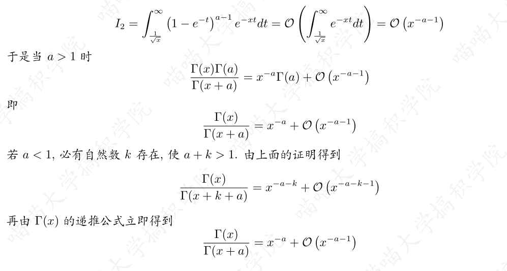 这个伽马函数的极限怎么计算得1?