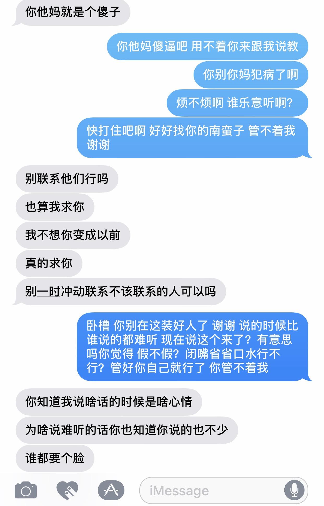 说说你见到或者听到的哪些直接导致分手的作死语录