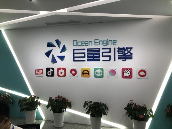 巨量引擎的投放步骤