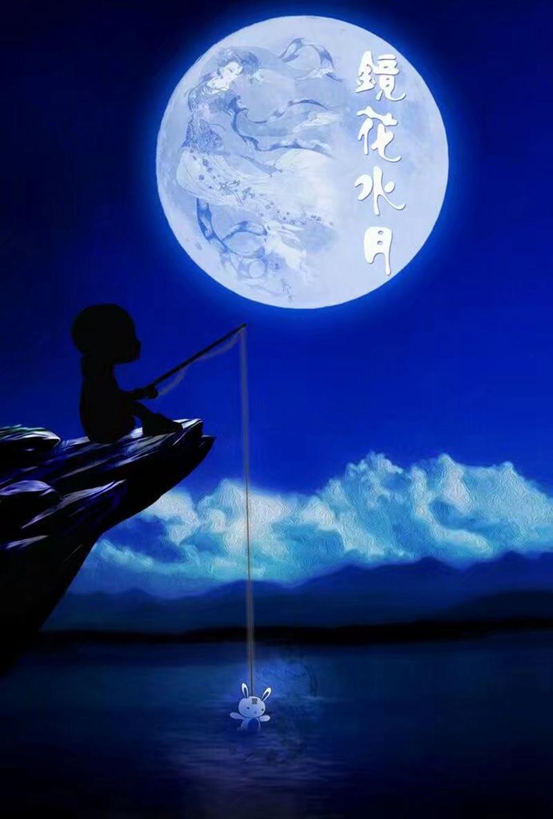 [原创]镜中花   水中月