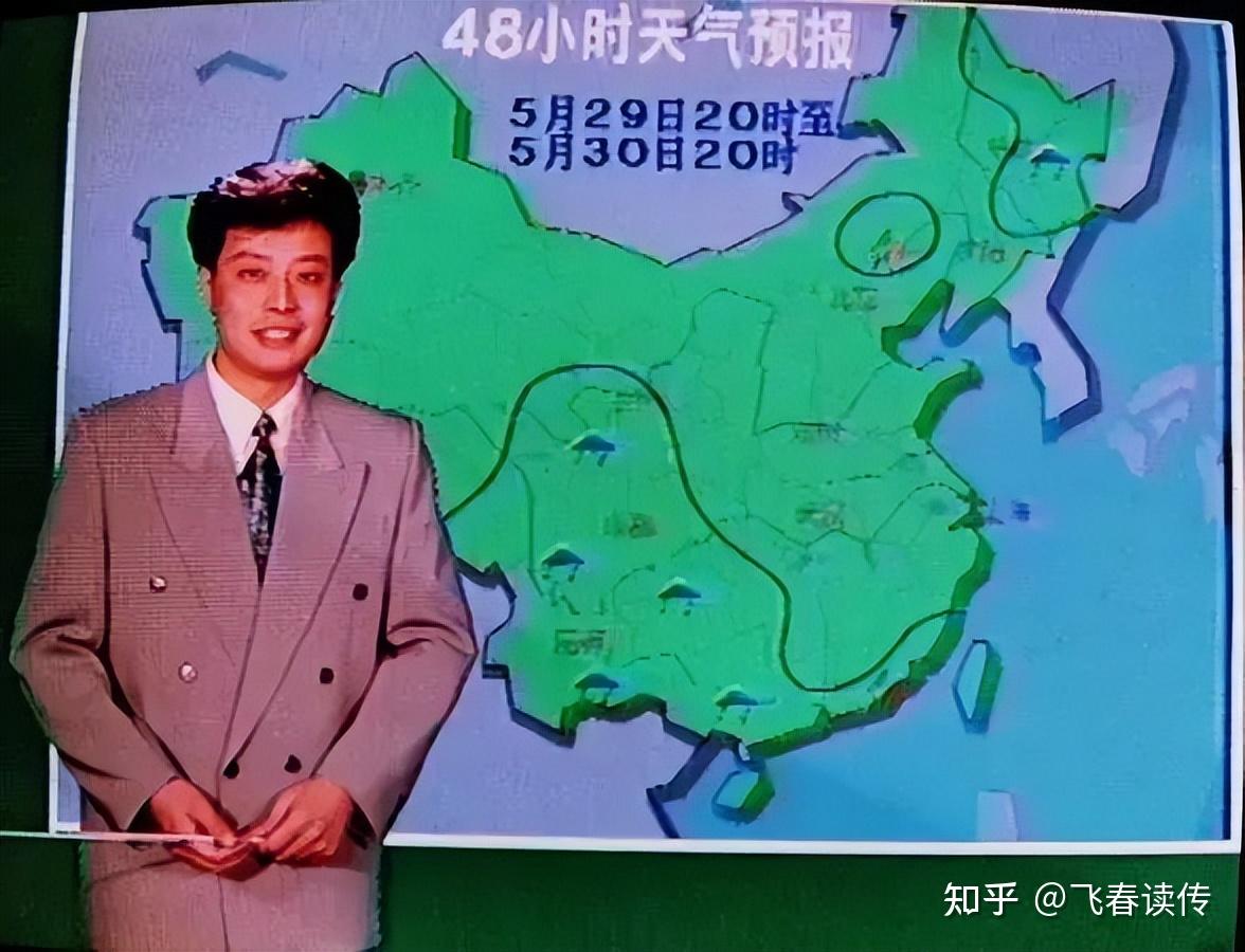 1993年天气预报图片