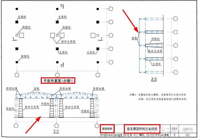 超实用建筑加固图集13g3111混凝土结构加固构造高清白给速领