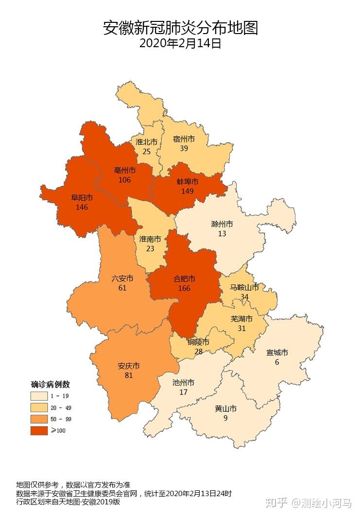 安徽新冠肺炎分布地图2020214