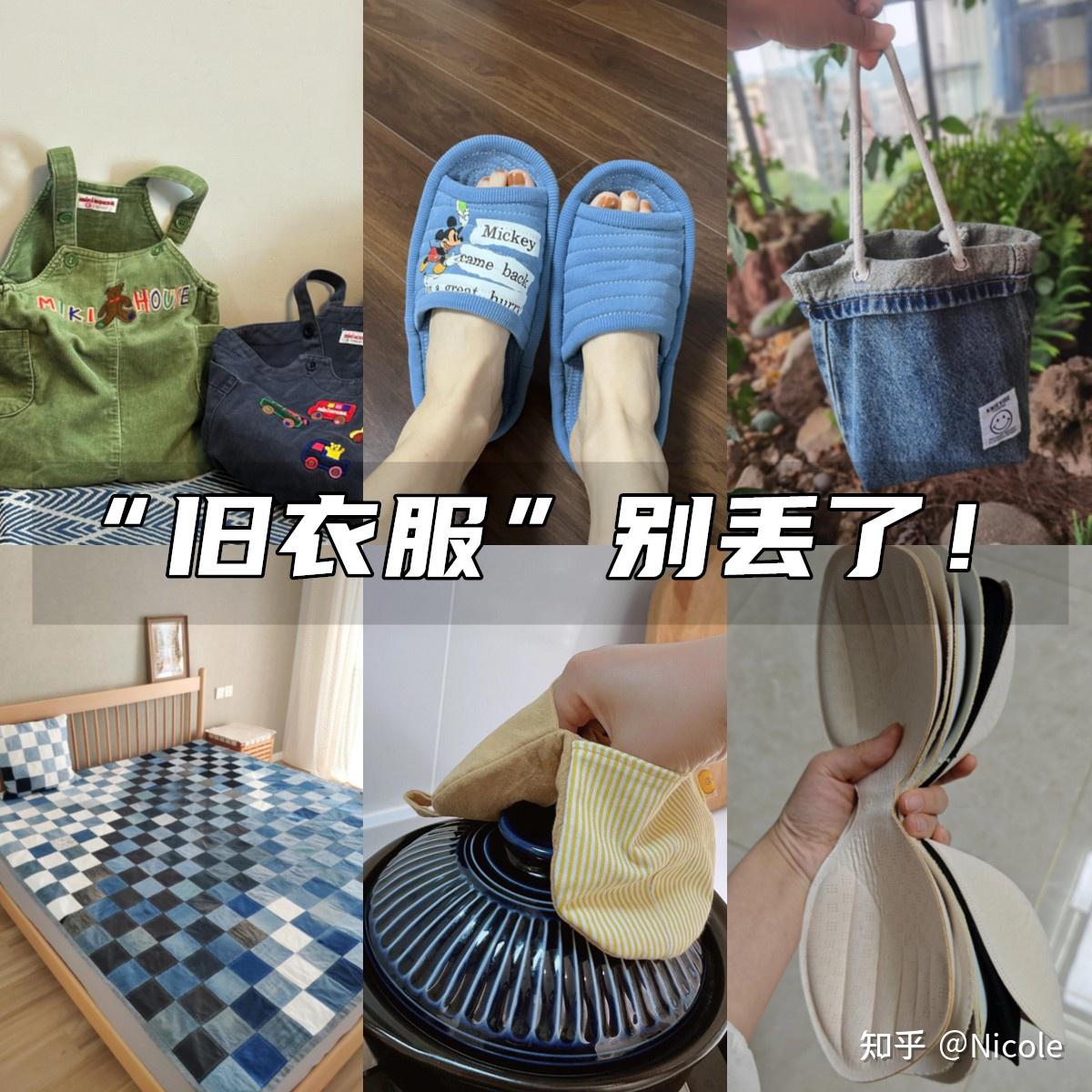 不穿的“旧衣”别丢了！超实用的7个“旧衣消耗法”，简单又实用 - 知乎