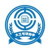 大工考研助手