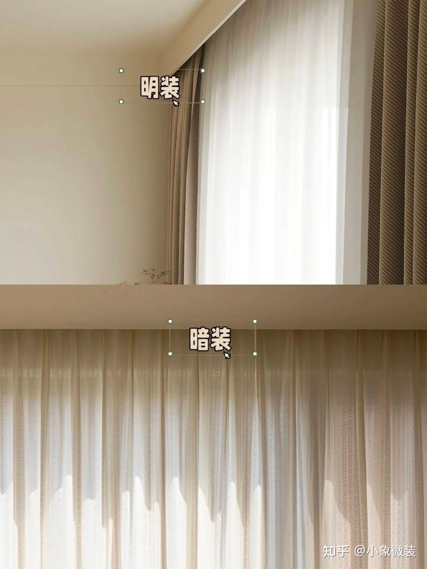 窗帘盒这么做不踩坑内附细节尺寸 - 知乎