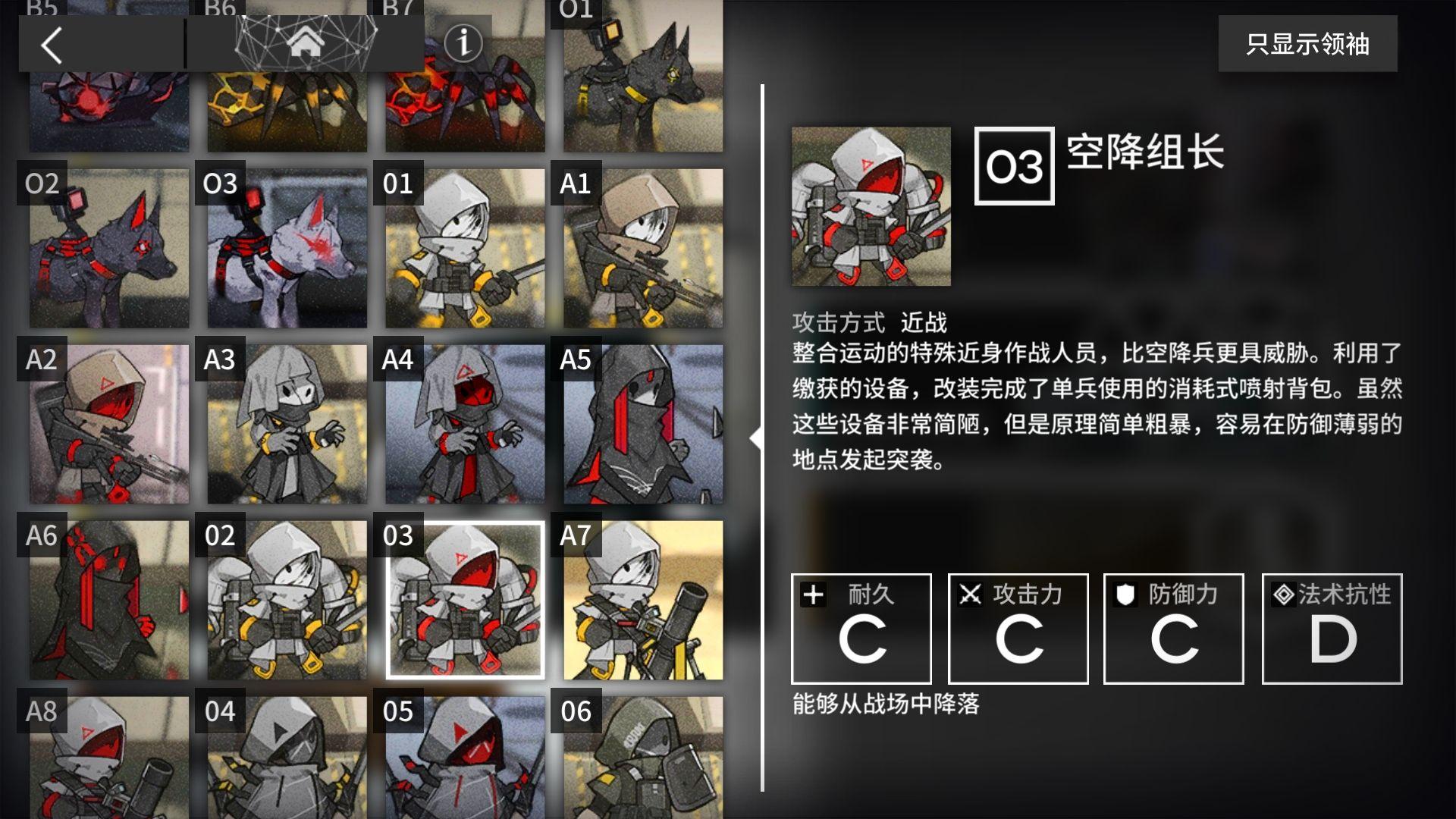 你觉得整合运动空降兵是从哪里进入战场的