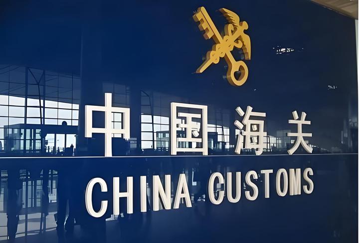 一文详解我国海关的组织结构,原来不只是沿海才有海关,内陆也有! - 知乎