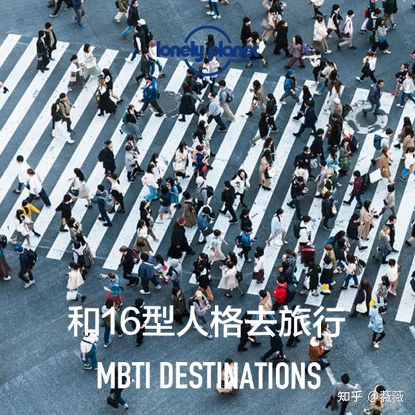 问问大对于蓝色监狱(Bluelock)MBTI各角色的看法？ - 知乎