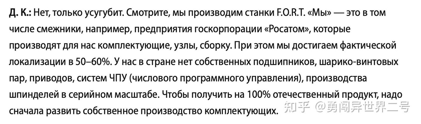 Kamil Galeev: 为什么俄罗斯不能生产任何东西 136 v2 fed8b52d5923cde35e6ad3f4bc0ea10e 1440w