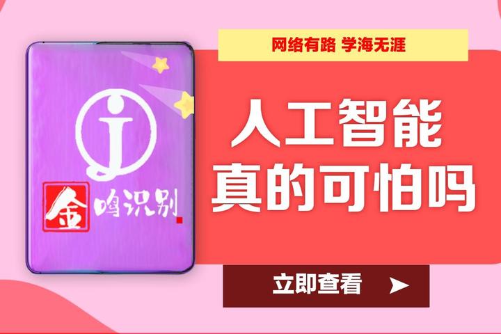 人工智能真的可怕吗?真的是洪水猛兽,让我们失业吗? - 知乎