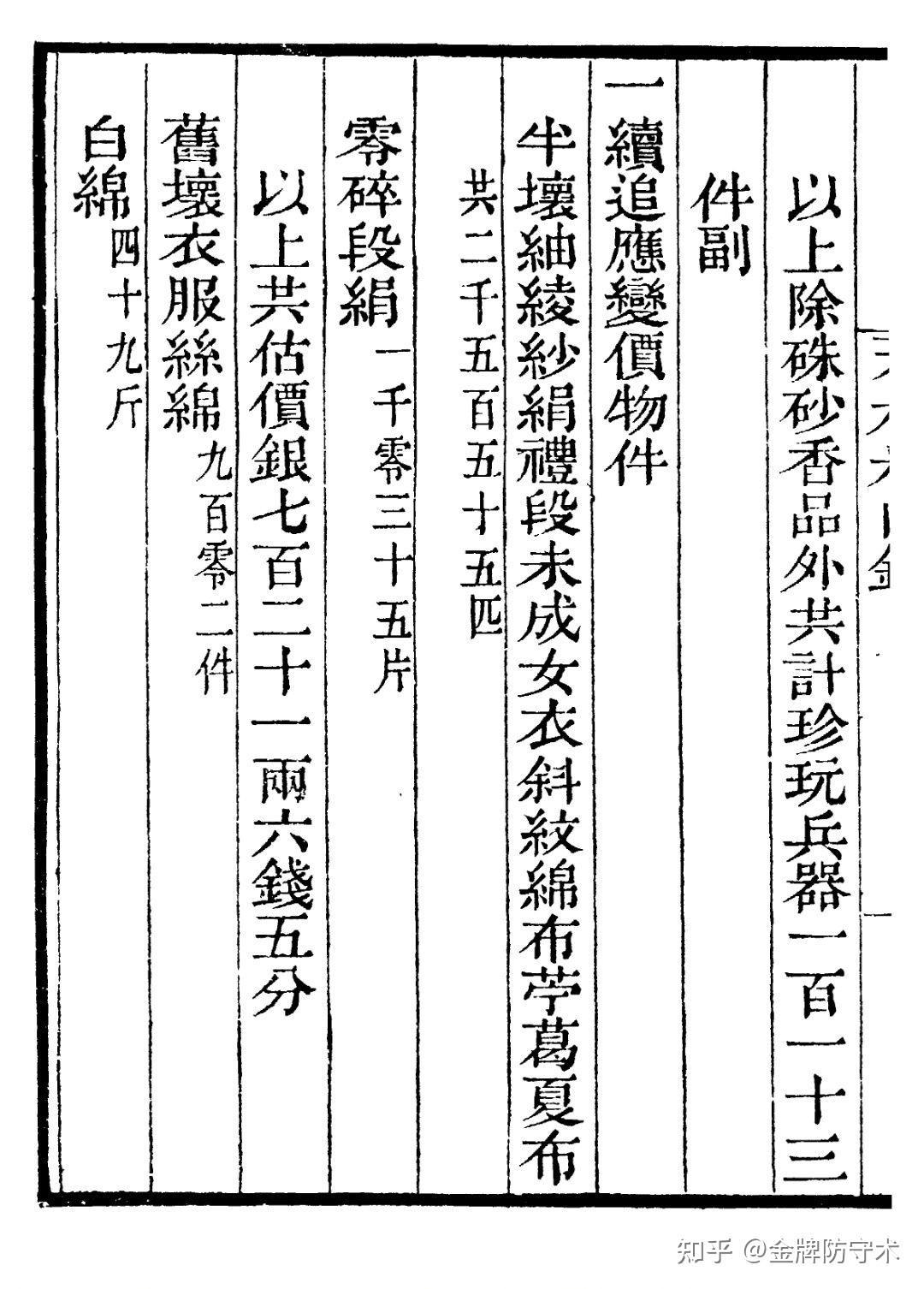 新鲜出炉(鸟铳的结构图)日本鸟铳与明朝鸟铳,(图63) 新鲜出炉(鸟铳的结构图)日本鸟铳与明朝鸟铳,(图63)