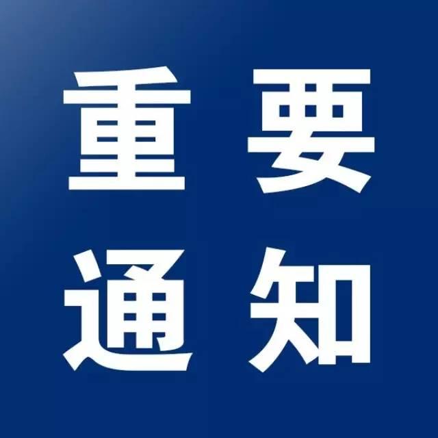 天津交管局互聯網服務管理平臺預選機動車號牌號碼公佈