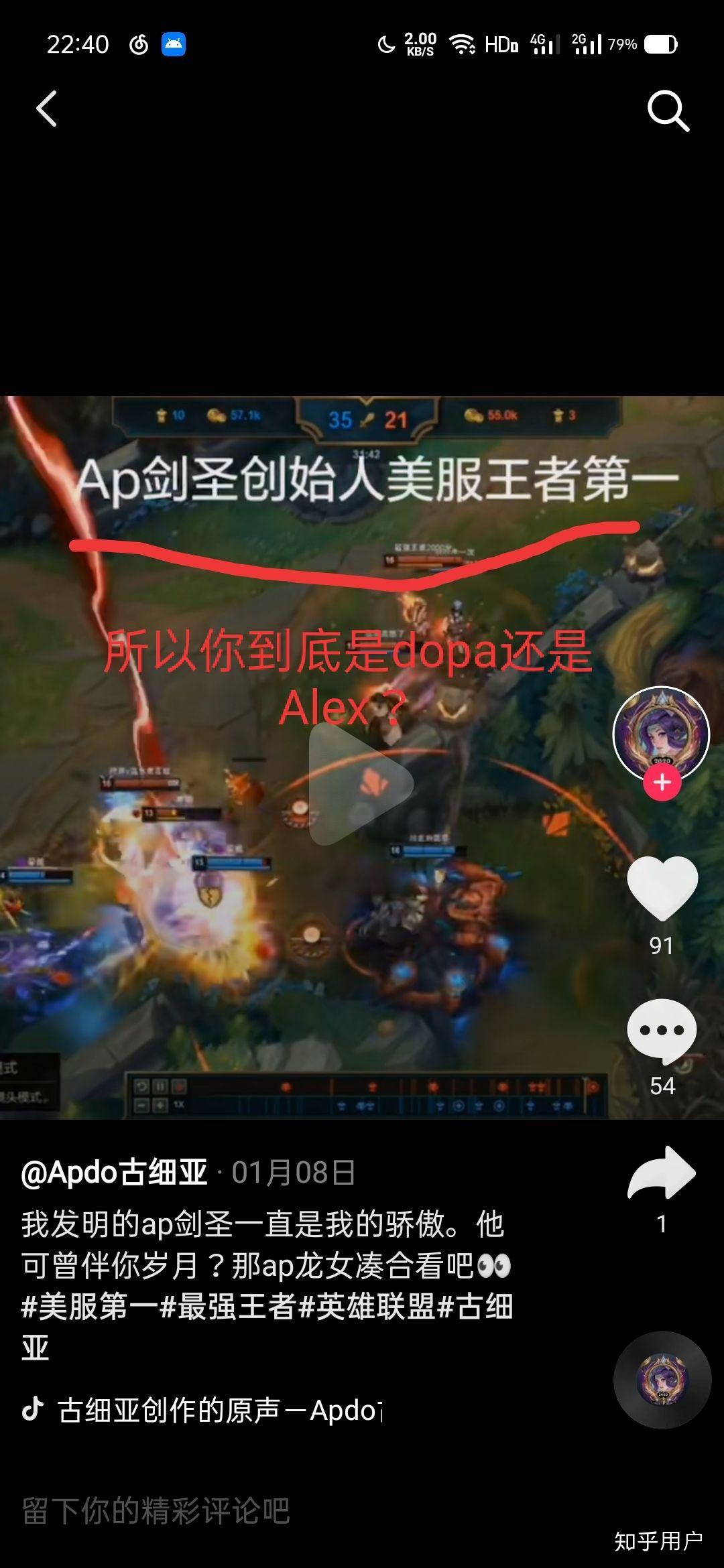 如何评价自称美服第一的apdo古细亚?