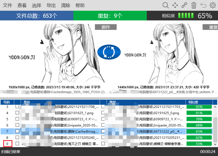  duplicate photo cleaner 