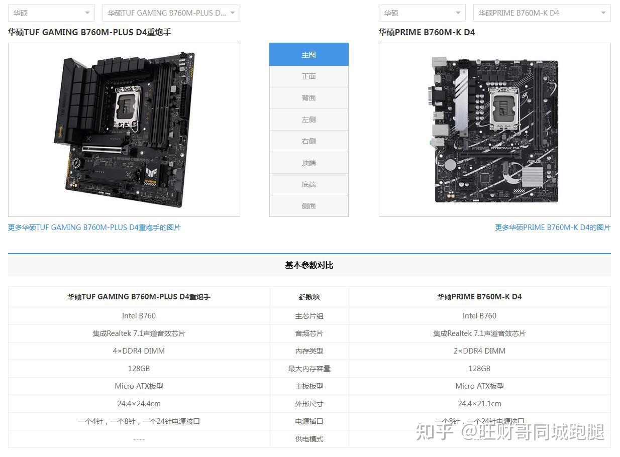 怎么看华硕主板的型号的