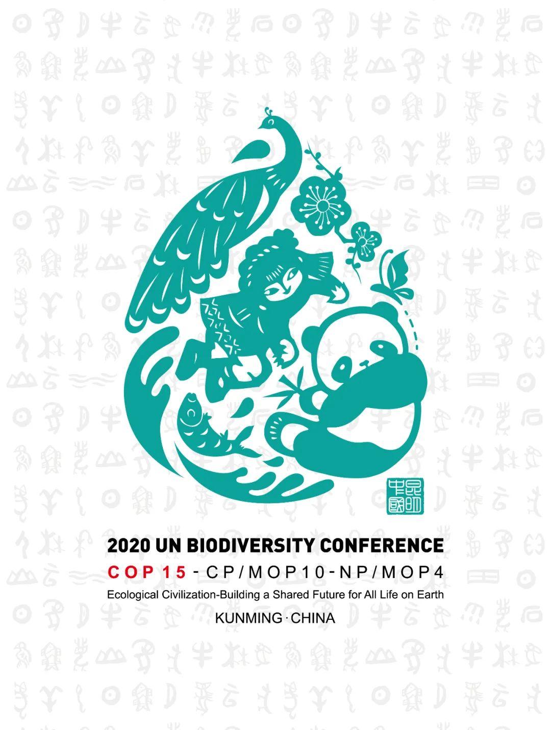 中标数梦工场支撑联合国生物多样性大会cop15应急保障