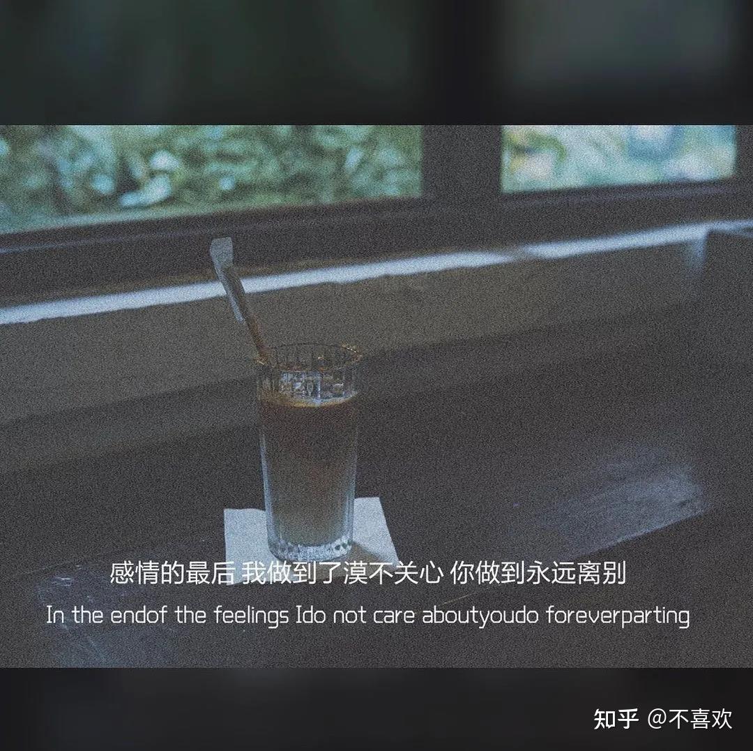 文案丨特别遗憾的伤感文案